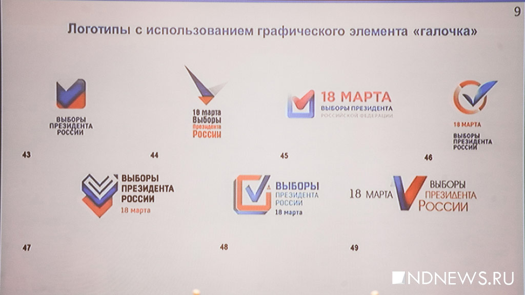 Песочные часы, кораблик и Спасская башня: логотип президентских выборов выбрали из 77 вариантов (ФОТО)