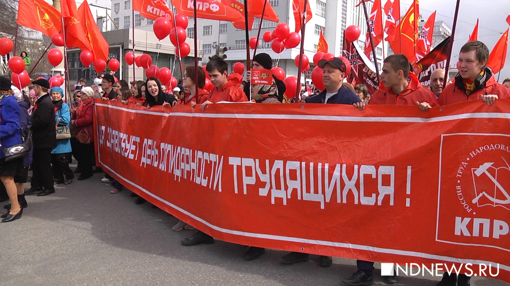 С советскими песнями и красными флагами: Екатеринбург отметил Первомай (ВИДЕО, ФОТО)