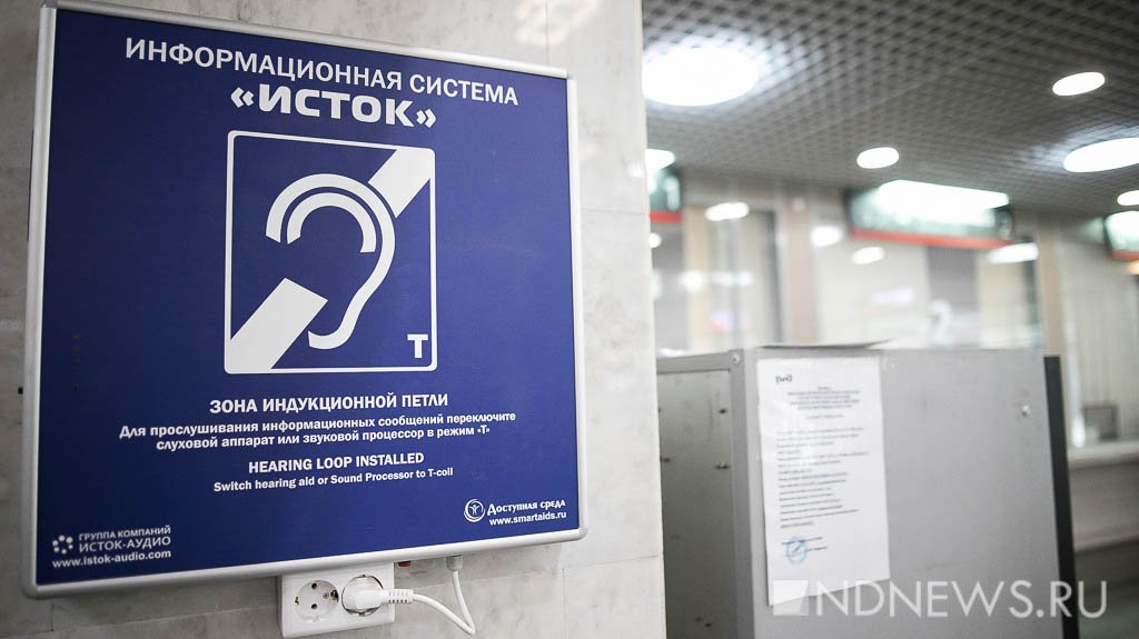 Новый День: Без бомжей и с тотальной слежкой: как вокзал в Екатеринбурге подготовили к ЧМ-2018 (ФОТО)