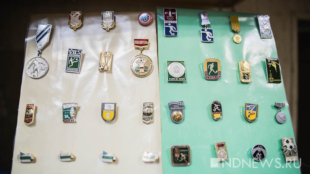 В дни чемпионата екатеринбургский коллекционер показал экспозицию из 300 «футбольных» значков (ФОТО)