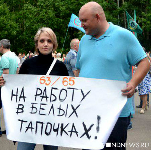 «Будьте вы прокляты!» Московский митинг против пенсионной реформы отправил Путина и Медведева в отставку