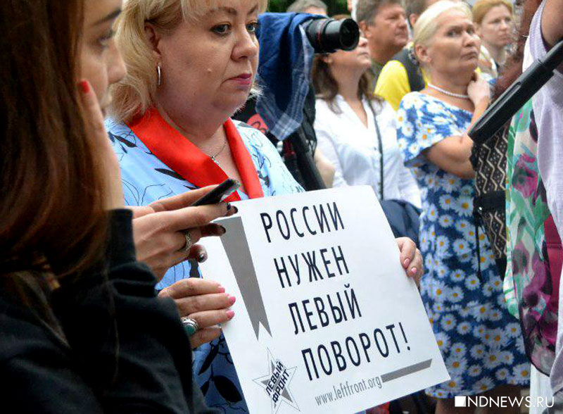 «Будьте вы прокляты!» Московский митинг против пенсионной реформы отправил Путина и Медведева в отставку