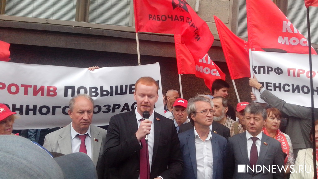 У Госдумы 150 человек митингуют против пенсионной реформы (ФОТО)