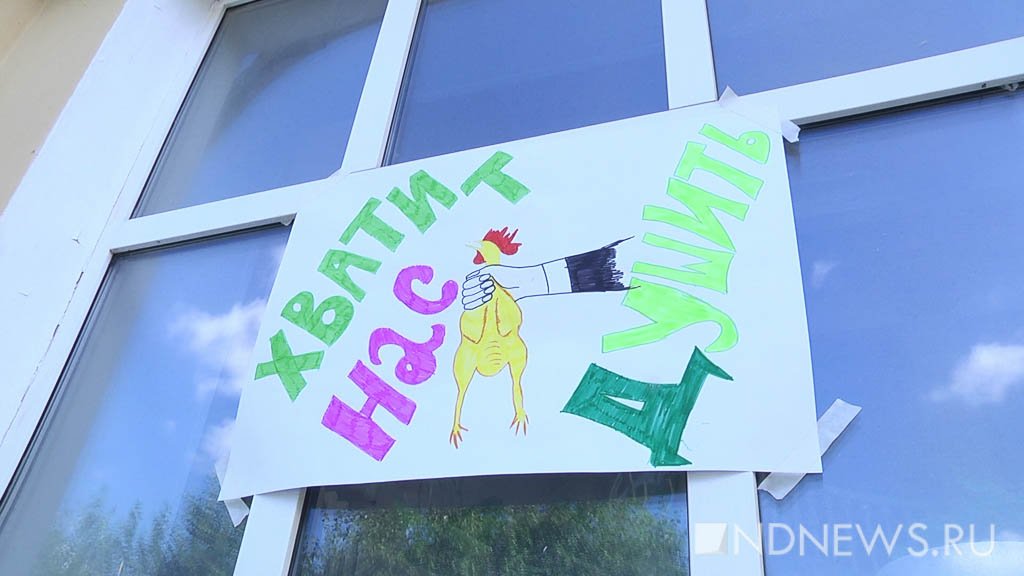 В Среднеуральске прошел митинг против «ужасного запаха и опасных бактерий», в распространении которых обвиняют местную птицефабрику (ФОТО, ВИДЕО)