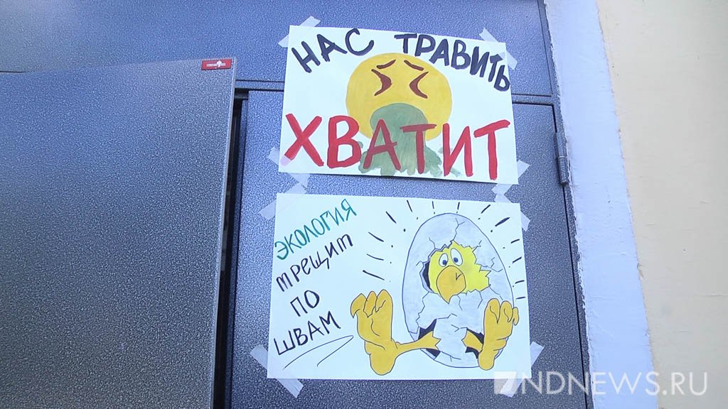 В Среднеуральске прошел митинг против «ужасного запаха и опасных бактерий», в распространении которых обвиняют местную птицефабрику (ФОТО, ВИДЕО)
