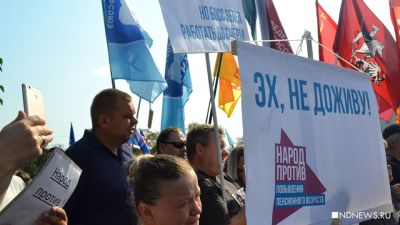 «Путин, хватит грабить народ!»: протесты против пенсионной реформы прокатились по городам России