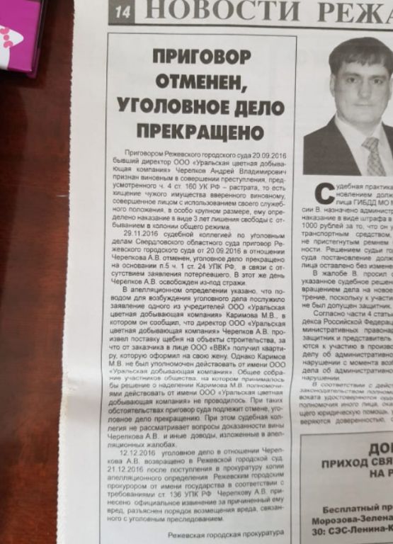 Отсидевший «по ошибке» уральский бизнесмен не смог пробиться сквозь круговую поруку силовиков: вся надежда на Путина