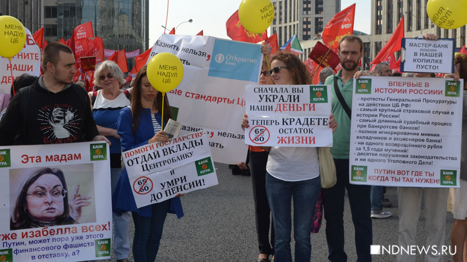 «Путин, уходи!» Противники пенсионной реформы требуют отставки президента РФ
