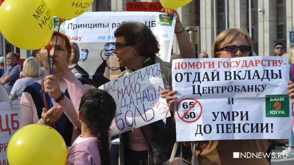 «Путин, уходи!» Противники пенсионной реформы требуют отставки президента РФ