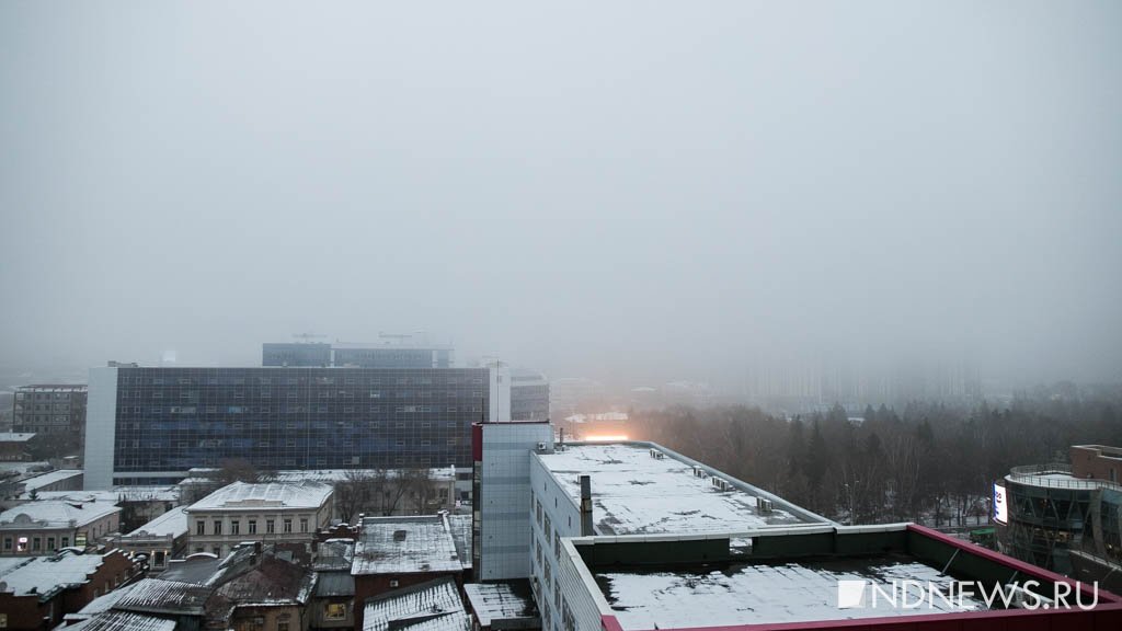 Екатеринбург окутало туманом (ФОТО)
