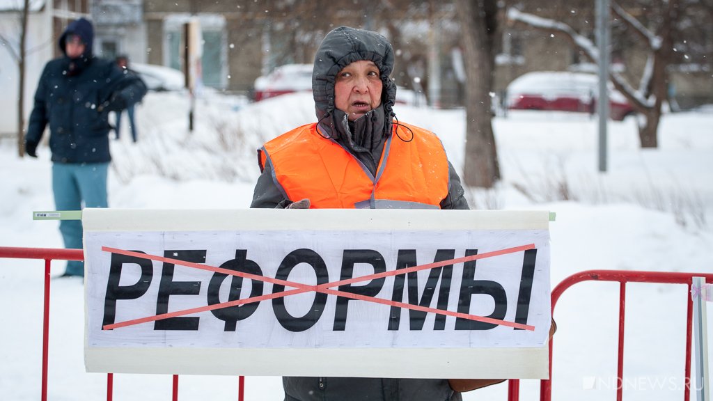 В Екатеринбурге начались пикеты против поправок в Конституцию (ФОТО)
