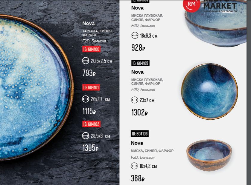 Власти Ямала закупают выставочную посуду из Бельгии и Британии (ФОТО)