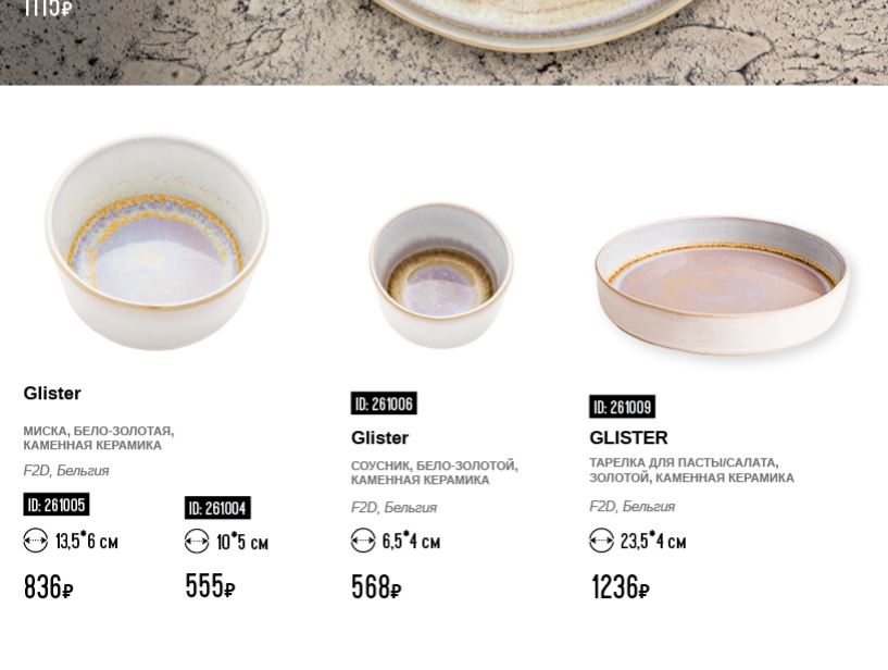 Власти Ямала закупают выставочную посуду из Бельгии и Британии (ФОТО)