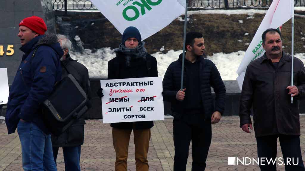 Новый День: Защитим свободу и PornHab: в Екатеринбурге прошёл пикет против изоляции Рунета