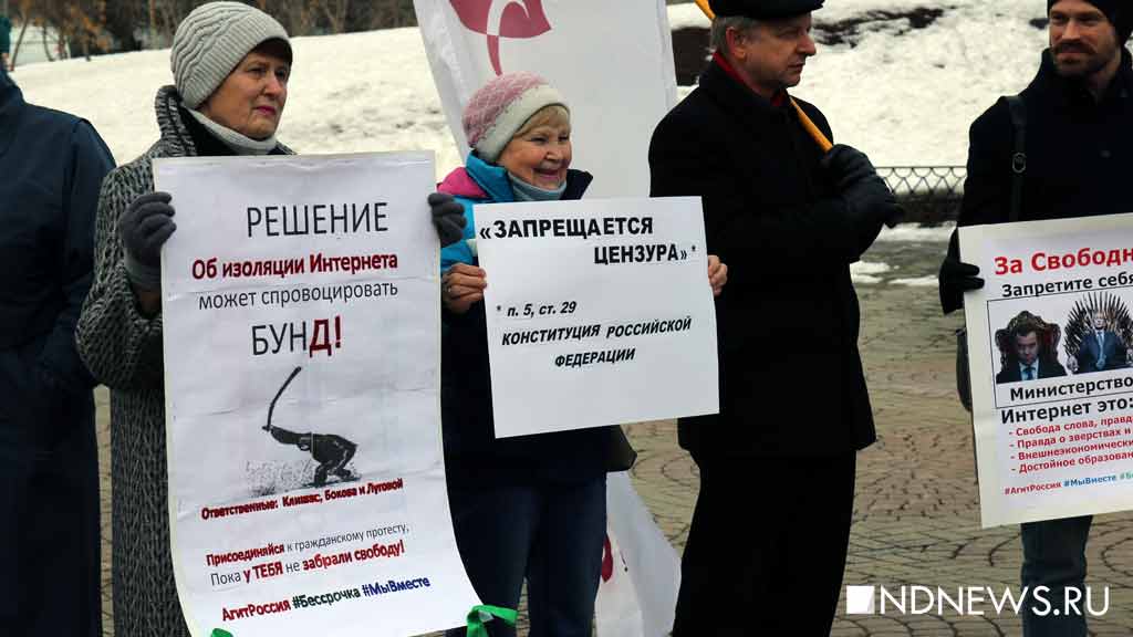 Защитим свободу и PornHub: в Екатеринбурге прошёл пикет против изоляции Рунета (ФОТО)
