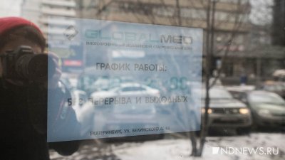 Клиентка скандального центра «Глобалмед» отсудила у клиники 125 тысяч рублей за отказ вернуть деньги