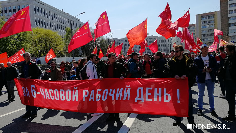 «Социализм вместо путинизма!» Первомай прошел по Москве (ФОТО, ВИДЕО)