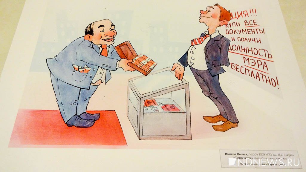 «Депутатику нравится»: заксо украсили карикатурами на коррупционеров (ФОТО)