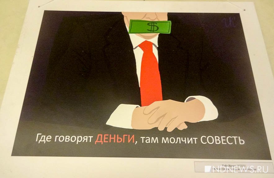 «Депутатику нравится»: заксо украсили карикатурами на коррупционеров (ФОТО)