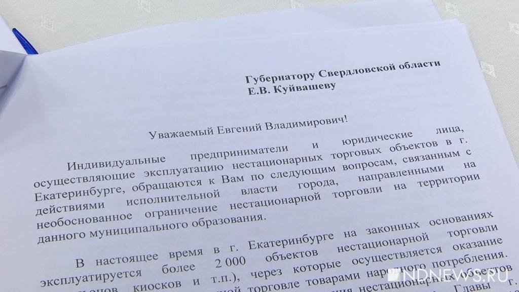 Предприниматели Екатеринбурга выступят с обращением к Владимиру Путину, чтобы защитить свои киоски от сноса (ФОТО)