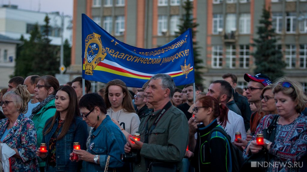 «Свечу памяти» в Екатеринбурге превратили в смотр флагов (ФОТО)