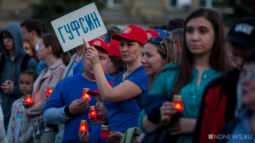 «Свечу памяти» в Екатеринбурге превратили в смотр флагов (ФОТО)