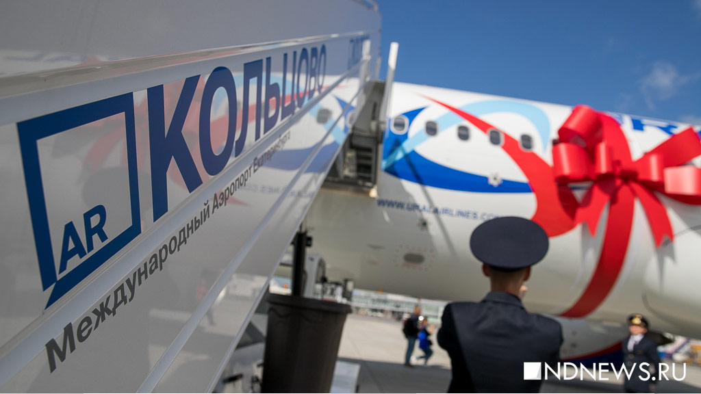 «На сегодня он лучший из лучших»: «Уральские авиалинии» презентовали новейший лайнер (ФОТО)