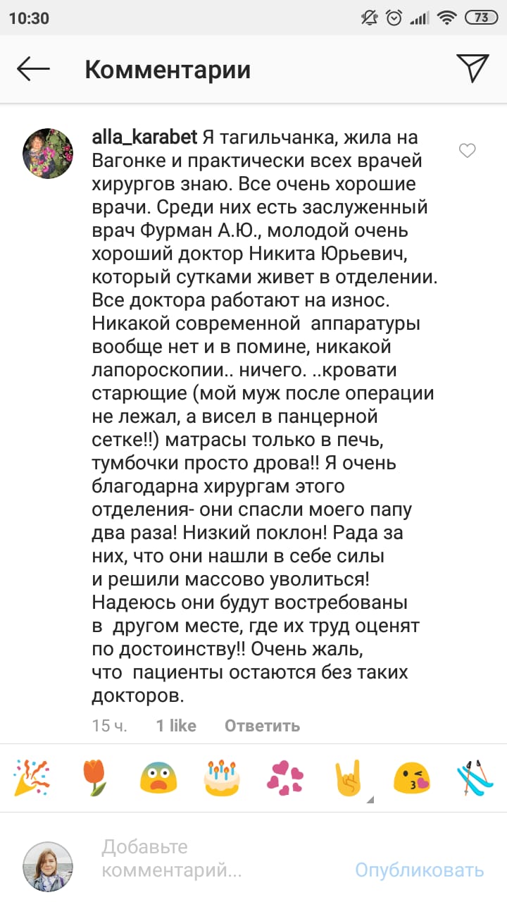 Свердловчане раскритиковали состояние областной медицины в инстаграме* губернатора Куйвашева