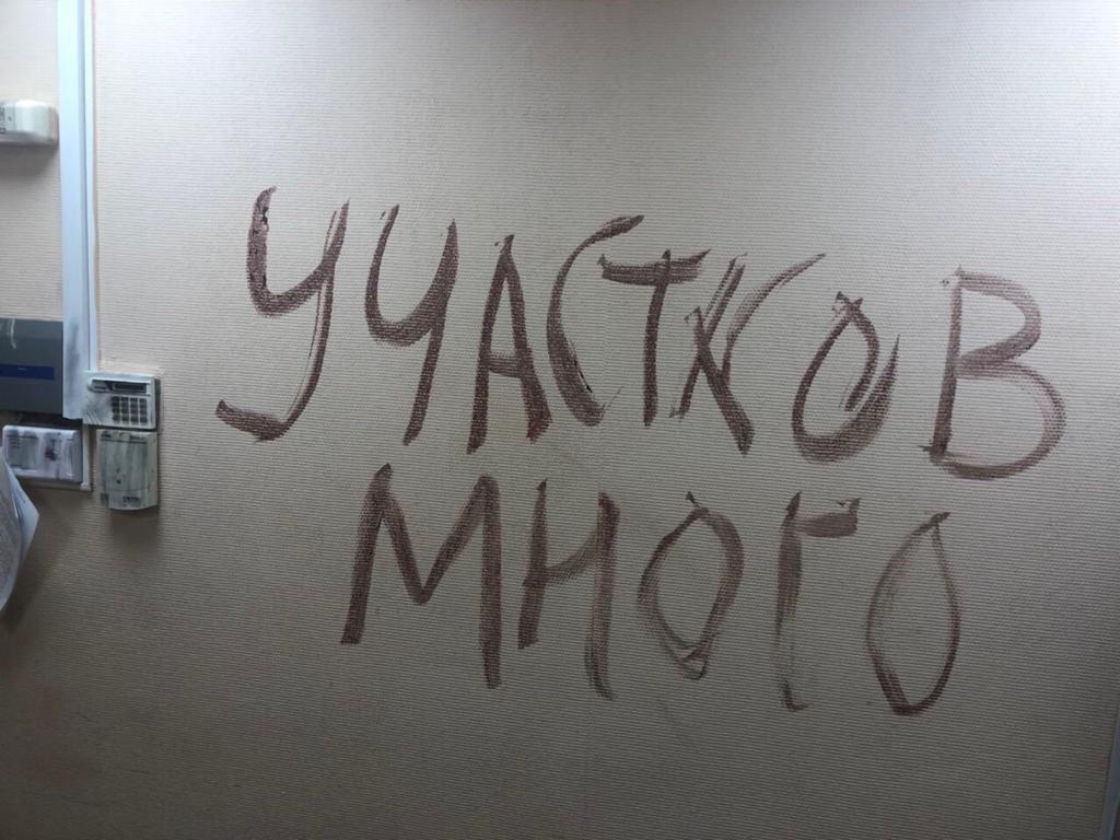 На Ямале погибший полицейский написал кровью на стенах имена обидчиков (ФОТО)