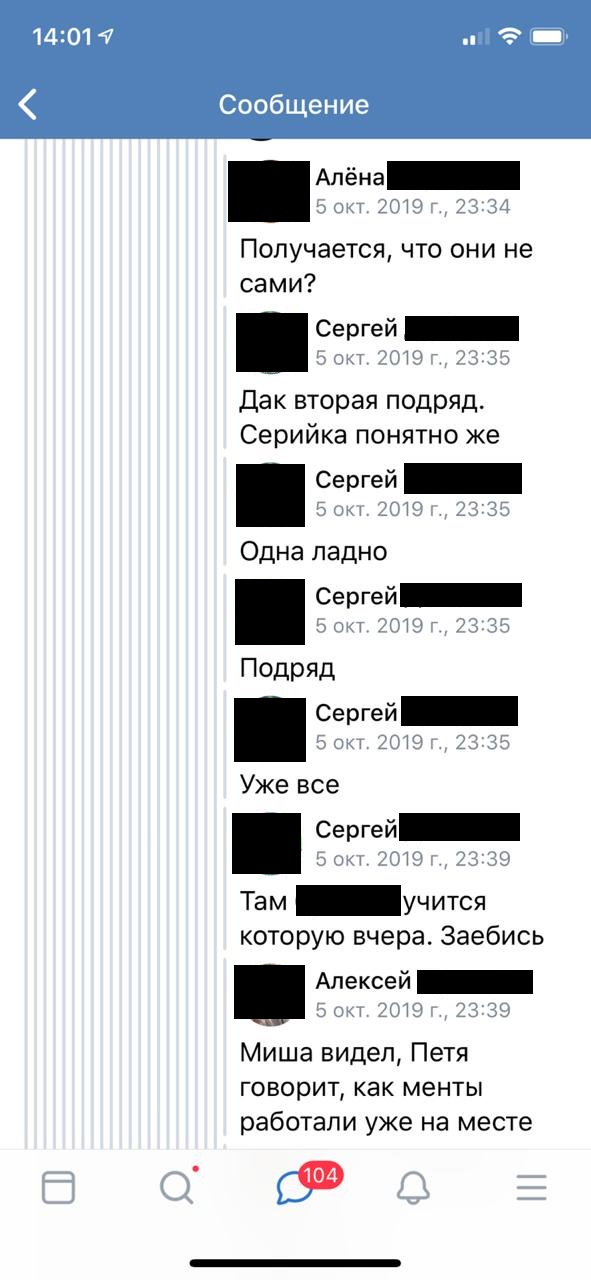 После смерти девушки в парке в Екатеринбурге поползли слухи о маньяке-вешателе (СКРИНЫ)