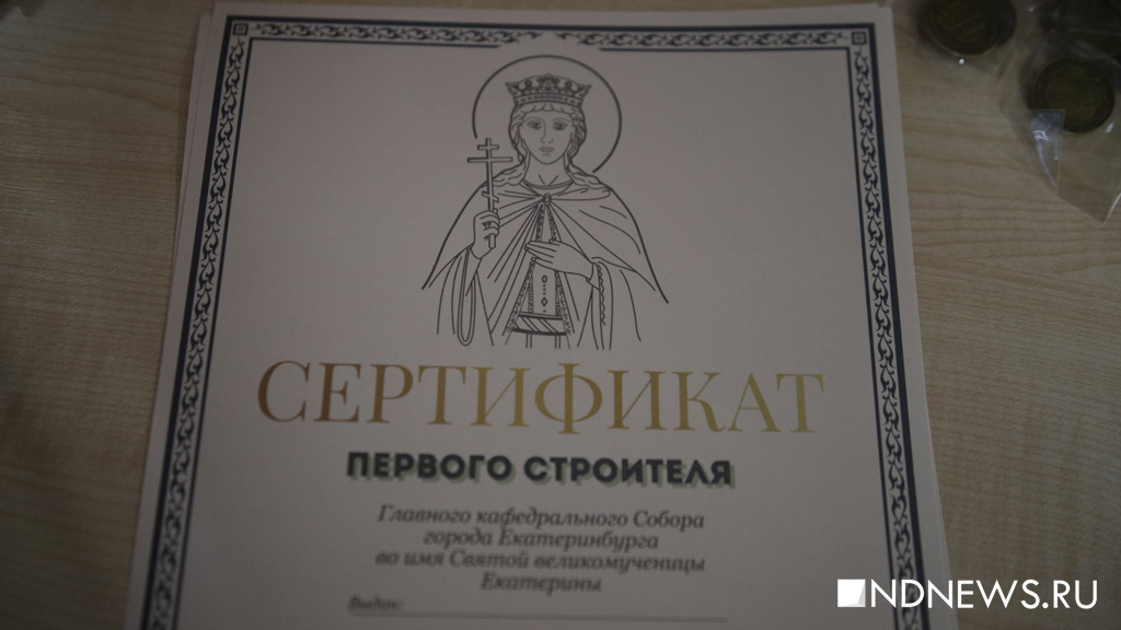 В Екатеринбурге проходит общегородской опрос по выбору площадки под храм Екатерины (онлайн-трансляция, ФОТО)