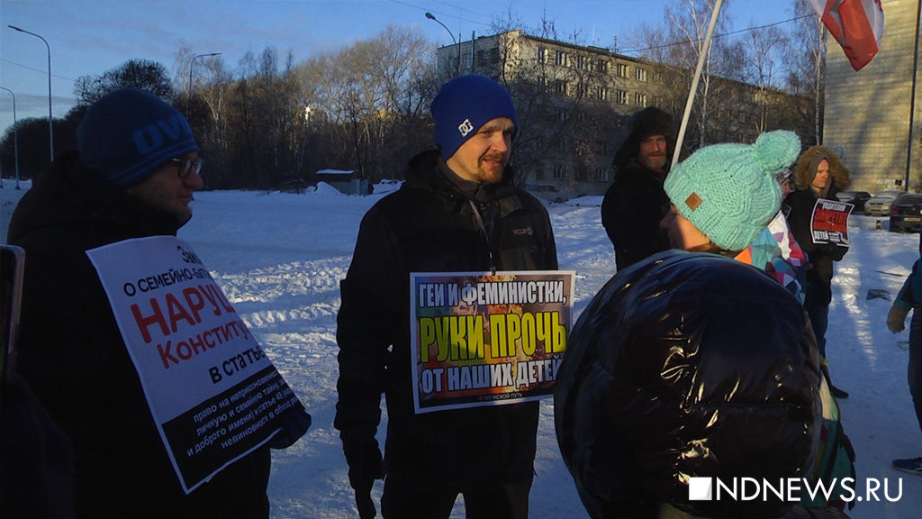 В Екатеринбурге на митинг против закона о семейном насилии вышли 20 человек (ФОТО, ВИДЕО)