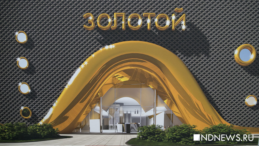 В Екатеринбурге в основание нового гигантского автовокзала заложили «золотые» слитки (ФОТО)