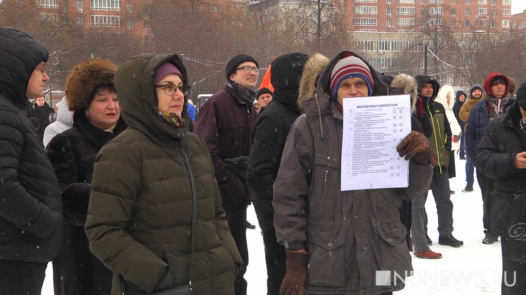 «Все поправки нужно отклонить», – в Екатеринбурге прошел митинг в защиту Конституции РФ (ФОТО, ВИДЕО)