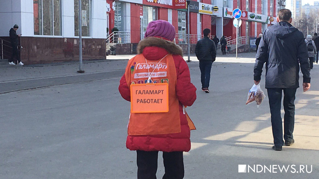 В Екатеринбурге заработали магазины, закрывавшиеся на карантин (ФОТО)