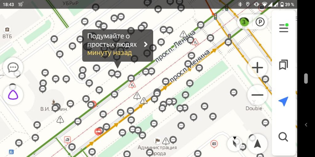 У мэрии Екатеринбурга начался онлайн-митинг (ФОТО)