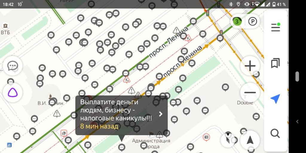 У мэрии Екатеринбурга начался онлайн-митинг (ФОТО)