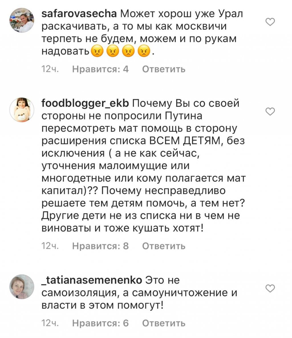 Свердловчане обвиняют Куйвашева в очковтирательстве и грозят голодными бунтами: «Люди скоро грабить начнут»