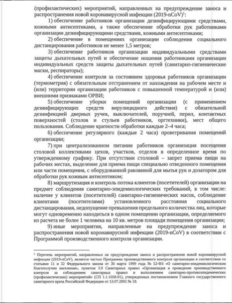 Куйвашев опубликовал в инстаграме* санитарную декларацию для бизнеса (ДОКУМЕНТ)