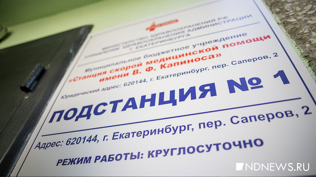 Медики «скорой помощи» Екатеринбурга получили 12 новых машин (ФОТО)