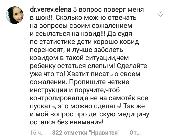 «Вижу тряпку, а не губернатора!» – свердловчане обозлились на «сожаления» Куйвашева в соцсетях (СКРИНЫ)