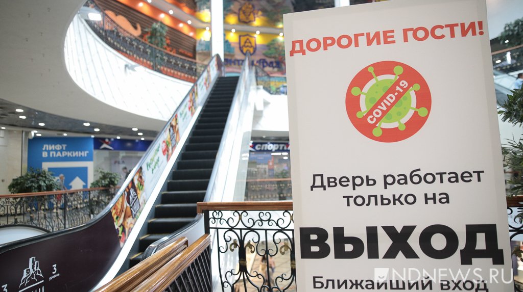 В Екатеринбурге заработали торговые центры (ФОТО)