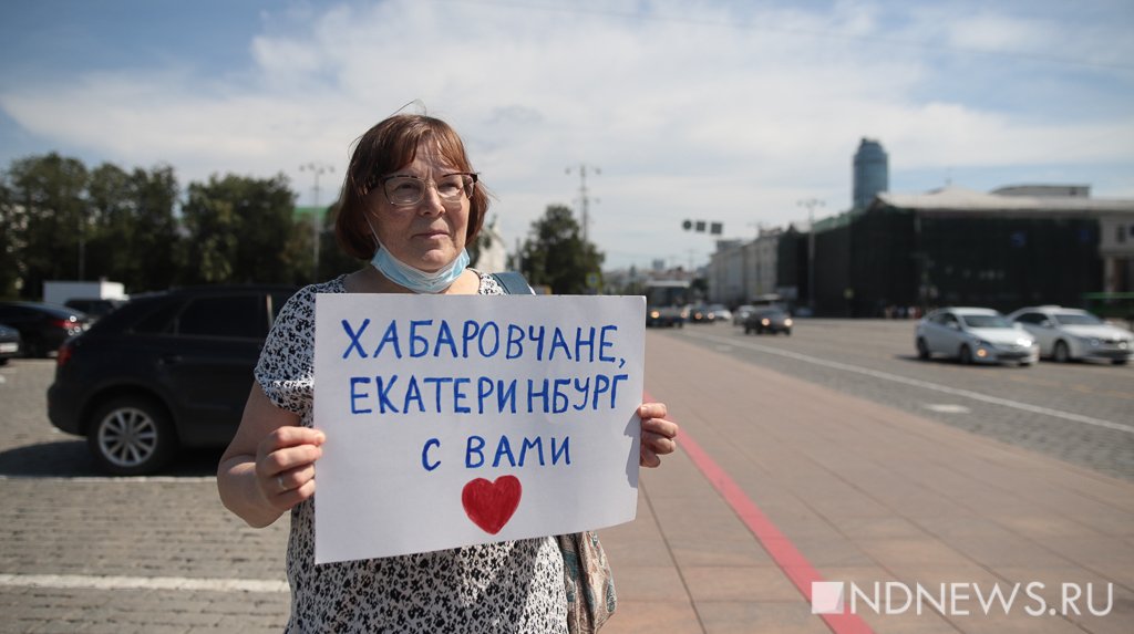 Несколько жителей Екатеринбурга вышли в поддержку Хабаровска к городской ратуше (ФОТО)