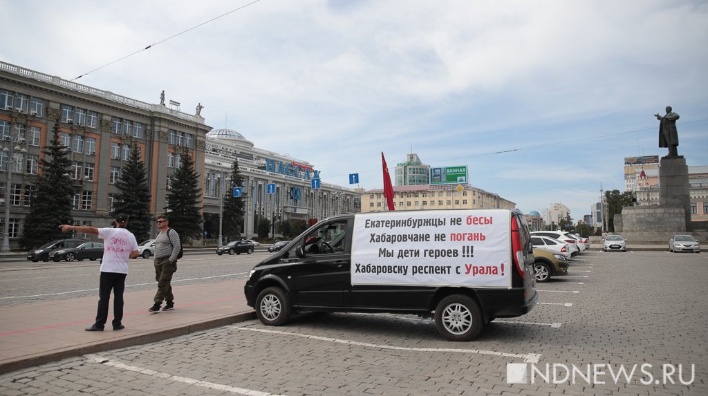 Несколько жителей Екатеринбурга вышли в поддержку Хабаровска к городской ратуше (ФОТО)