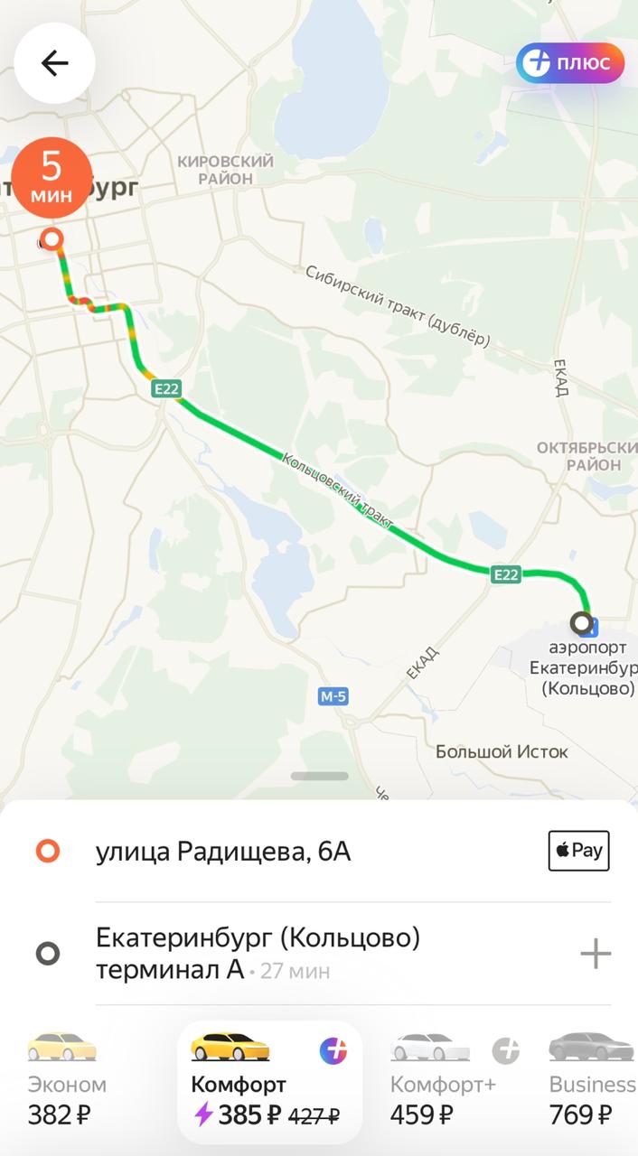 В Екатеринбург заходит новый агрегатор такси – «Яндексу» придется опускать цены