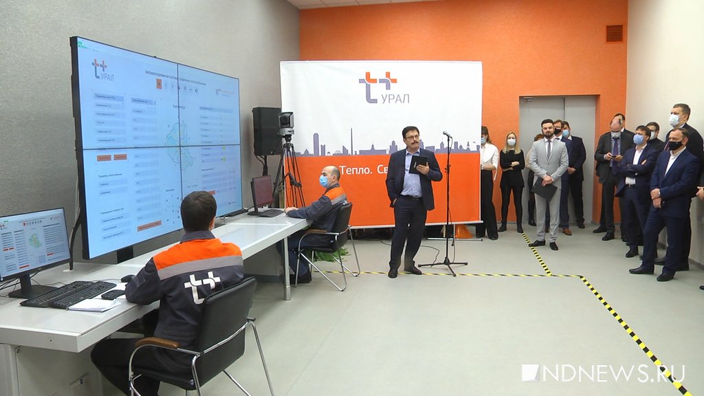 В Екатеринбурге презентовали первую в России цифровую систему теплоснабжения (ФОТО, ВИДЕО)