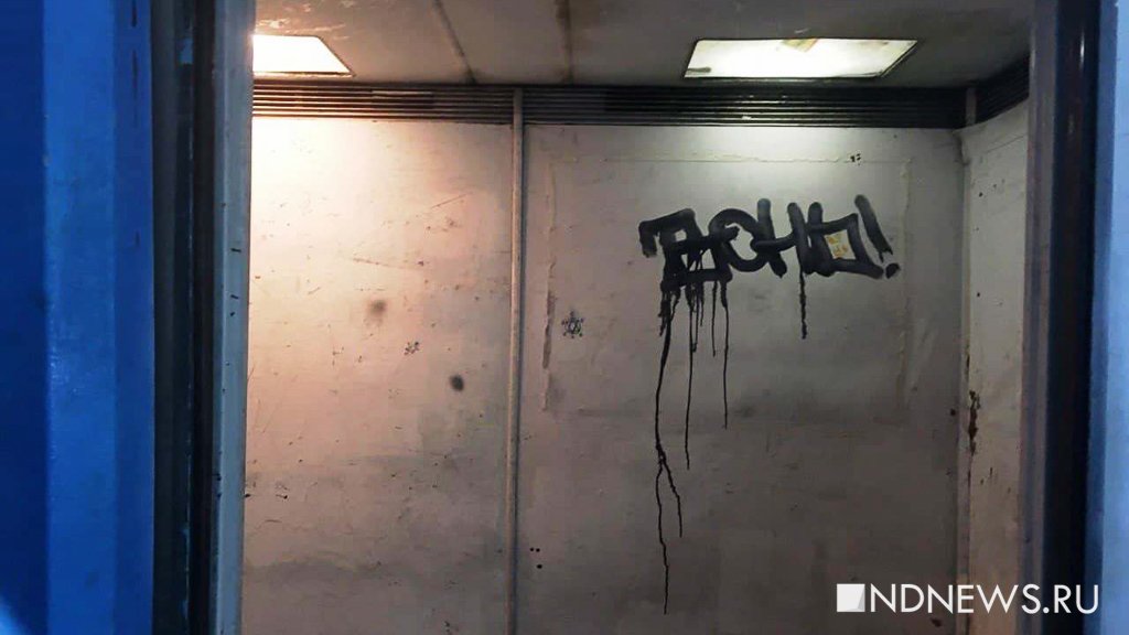 «Вонь» на улицах и в лифтах: никому не известная команда уличных художников орудует в Екатеринбурге (ФОТО)