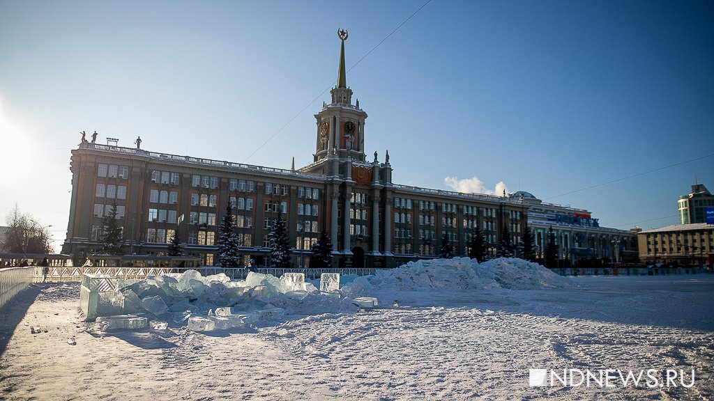 В Екатеринбурге разрушили ледовый городок (ФОТО)