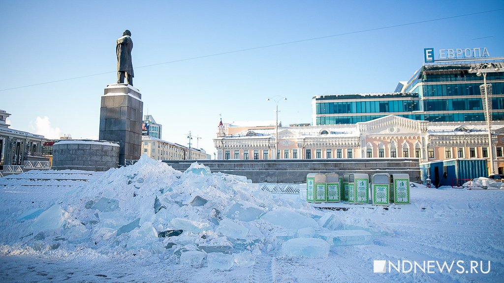 В Екатеринбурге разрушили ледовый городок (ФОТО)