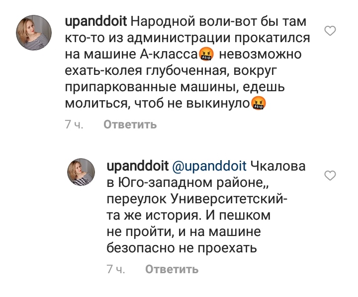 Екатеринбуржцы завалили Instagram* Орлова жалобами на нечищеные улицы (СКРИНЫ)